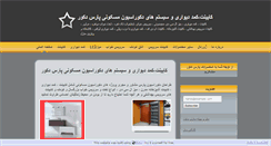 Desktop Screenshot of pdecor.n.nu